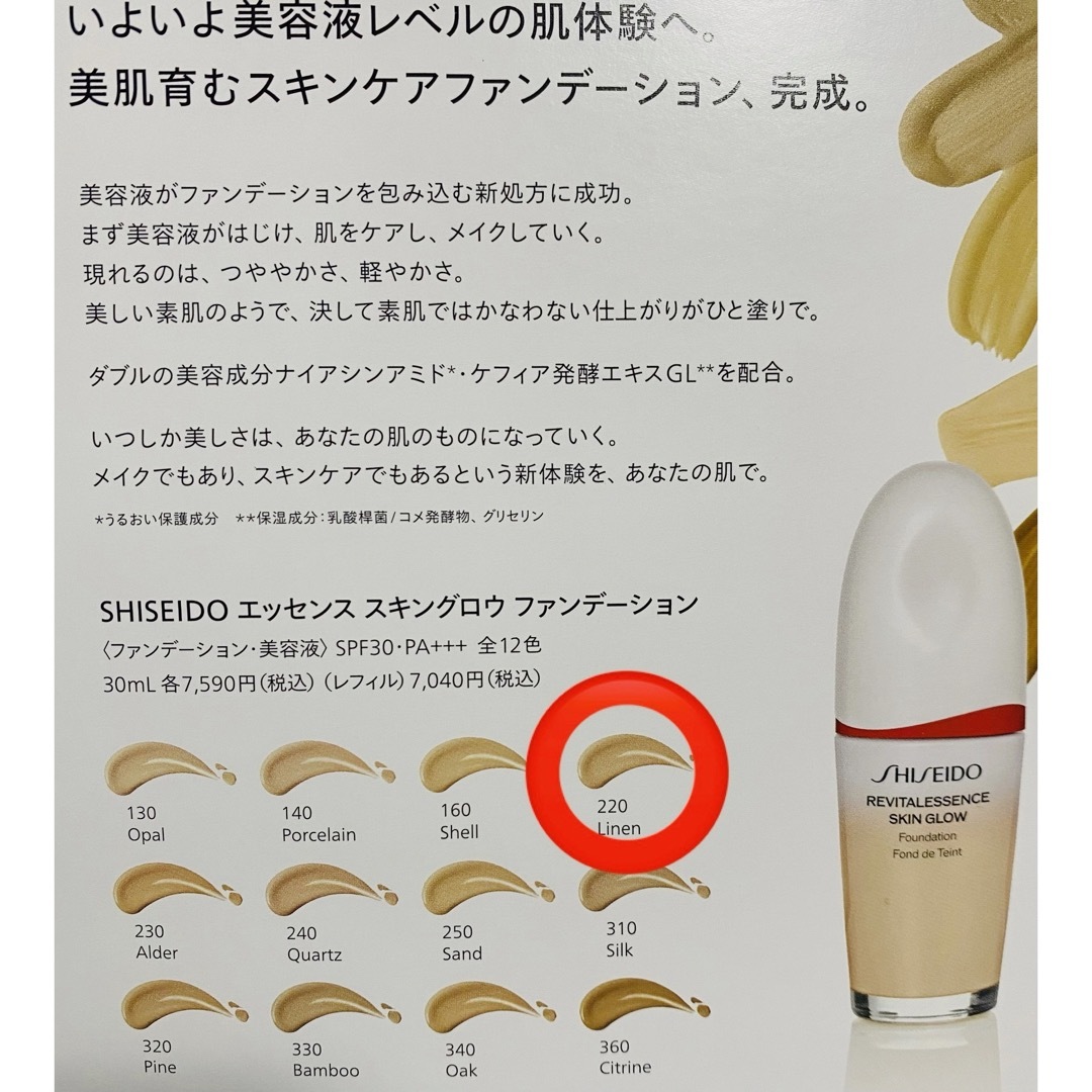 SHISEIDO (資生堂)(シセイドウ)のSHISEIDO 資生堂　シセイドウ　ファンデーション　新発売　サンプル コスメ/美容のベースメイク/化粧品(ファンデーション)の商品写真