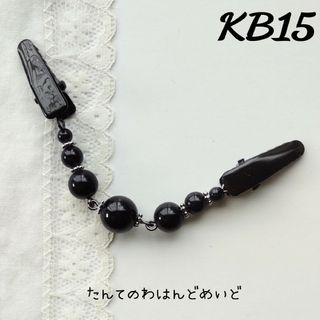 KB15 カーディガン · ストールクリップ(マフラー/ストール)