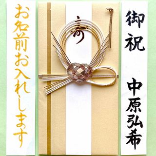 御祝儀袋《和モダン・クリーム》　ご祝儀袋　お祝い袋　結婚祝い　のし袋　金封　代筆(その他)