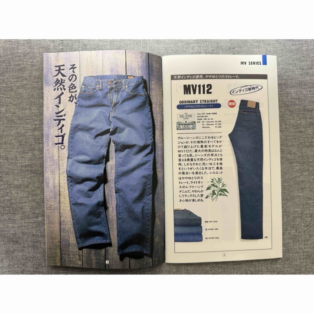 BIG JOHN(ビッグジョン)のBIG JOHN 1996年カタログ * Vintage デニム ジーンズ エンタメ/ホビーの雑誌(ファッション)の商品写真