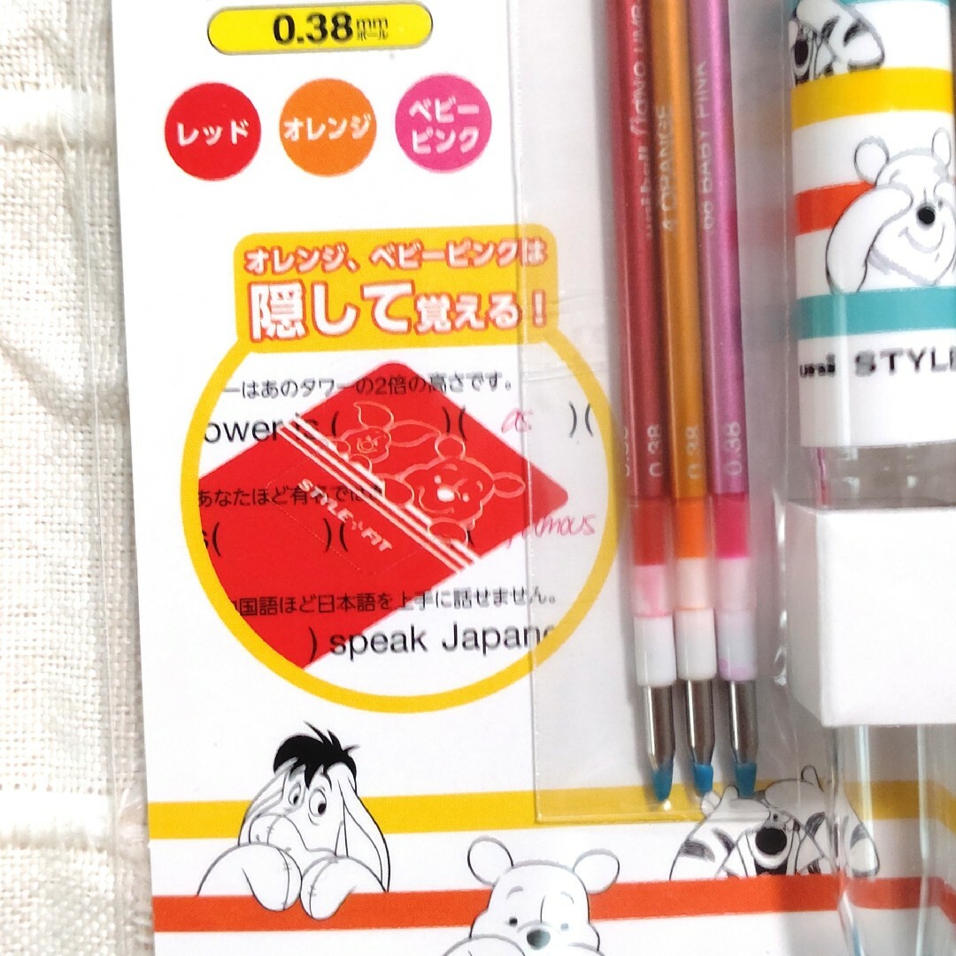 くまのプーさん(クマノプーサン)のディズニー くまのプーさん 3色ボールペン 新品 エンタメ/ホビーのおもちゃ/ぬいぐるみ(キャラクターグッズ)の商品写真