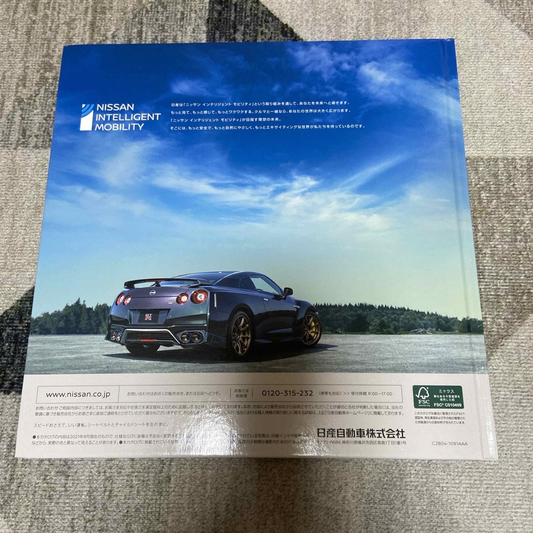 GTR カタログ エンタメ/ホビーの本(その他)の商品写真