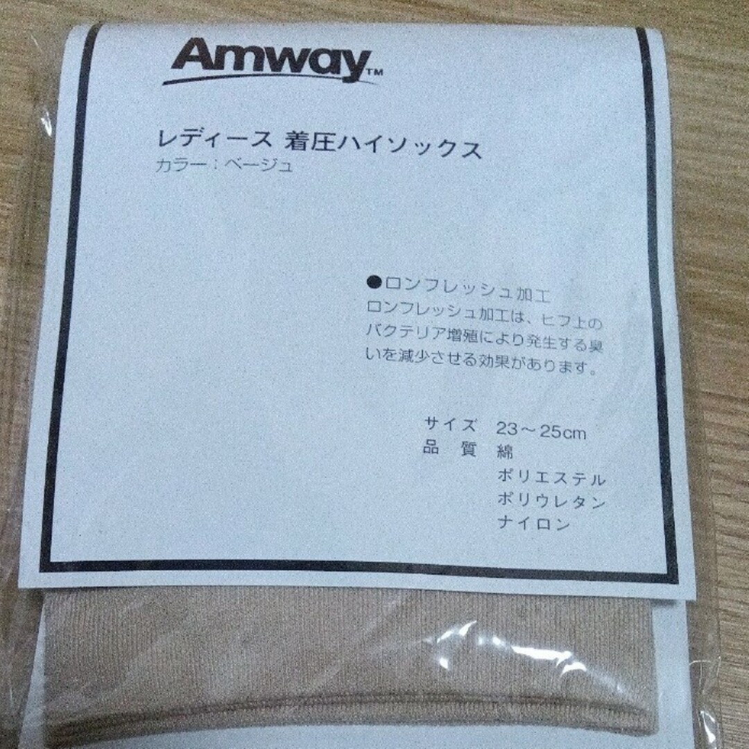 Amway(アムウェイ)のAmway 着圧ハイソックス レディースのレッグウェア(ソックス)の商品写真