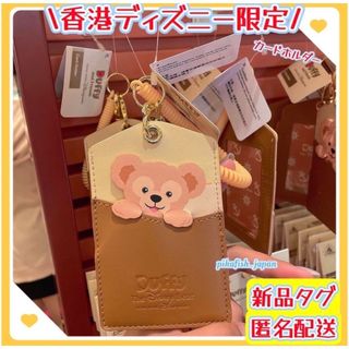 ディズニー(Disney)の【現地購入☆正規品】ダッフィー　カードホルダー　定期入れ　香港ディズニー(キャラクターグッズ)