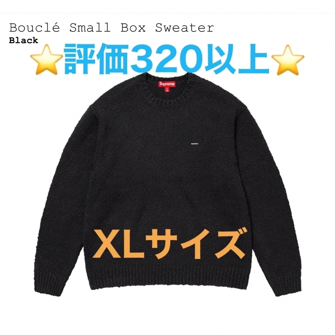 Supreme(シュプリーム)のSupreme Bouclé Small Box Sweater "Black" メンズのトップス(ニット/セーター)の商品写真