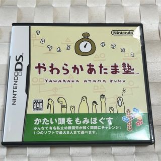 ニンテンドーDS(ニンテンドーDS)のDS  やわらかあたま塾　　ニンテンドーDS  Nintendo  任天堂(家庭用ゲームソフト)