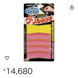 クックパー 旭化成ホームプロダクツズビズバ 魚焼きグリルみがき 5個入