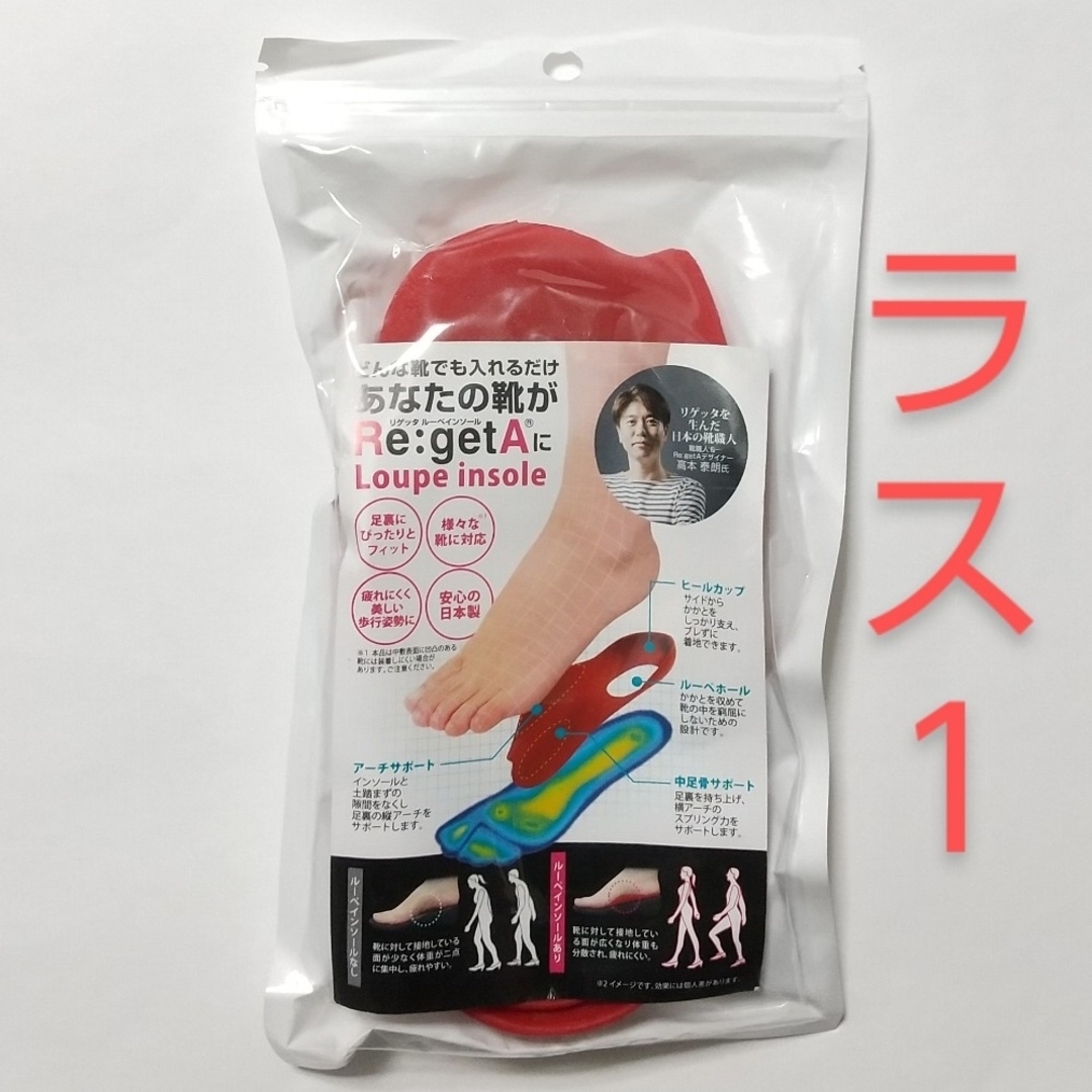 Re:getA(リゲッタ)の専用　リゲッタ ルーペインソール　②③Mサイズ ２足セット レディースの靴/シューズ(その他)の商品写真