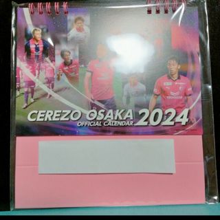 セレッソ大阪オフィシャル卓上カレンダー2024