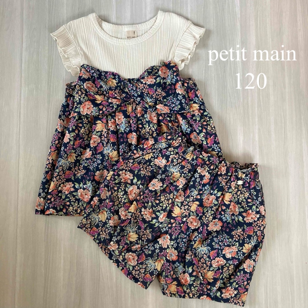 petit main(プティマイン)の【極美品】　プティマイン　花柄セットアップ キッズ/ベビー/マタニティのキッズ服女の子用(90cm~)(その他)の商品写真