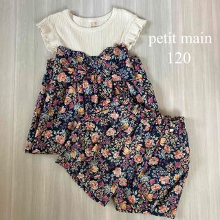 petit main - 【極美品】　プティマイン　花柄セットアップ