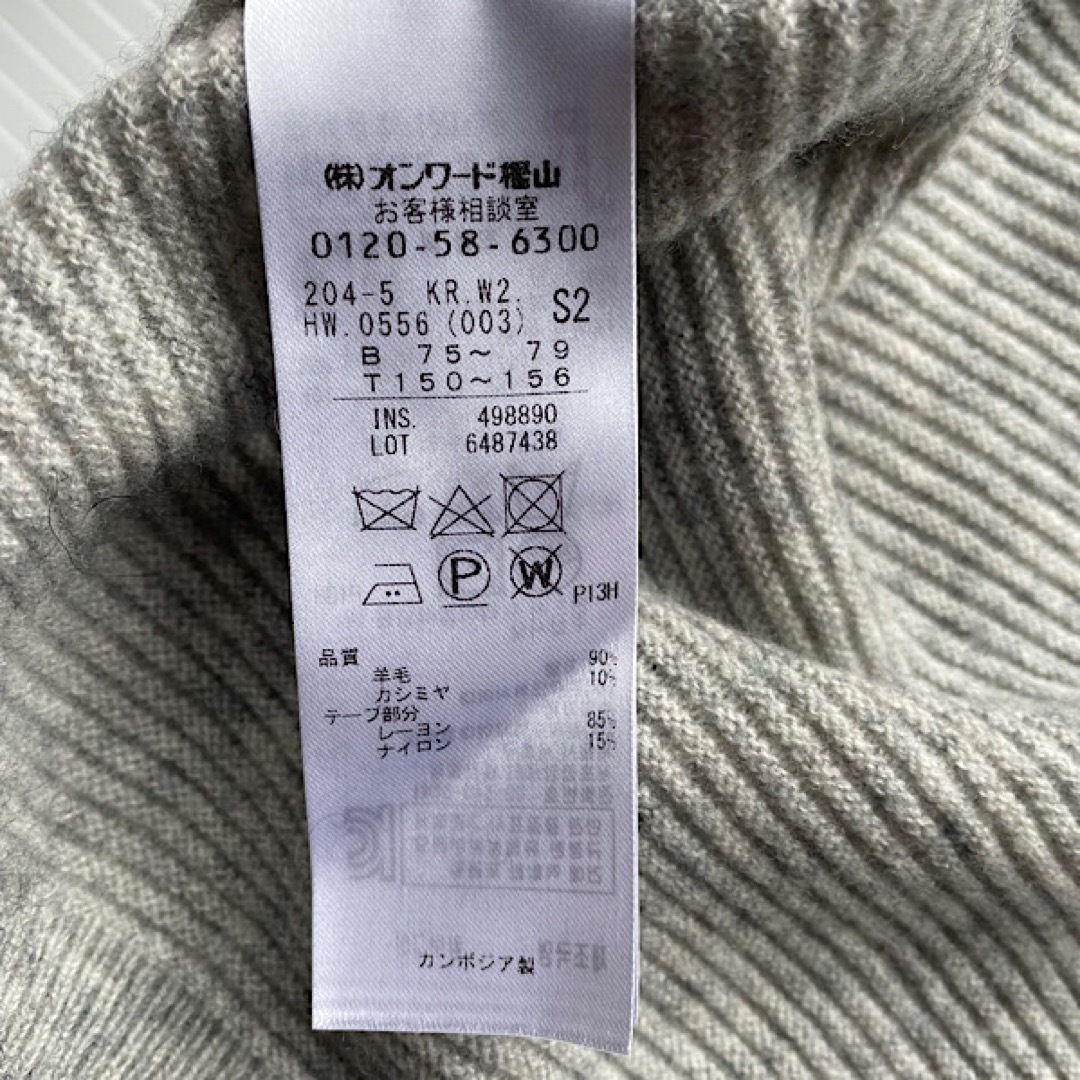 kumikyoku（組曲）(クミキョク)のKUMIKYOKU 組曲　ニット　羊毛　カシミヤ　グレー　S2 レディースのトップス(ニット/セーター)の商品写真