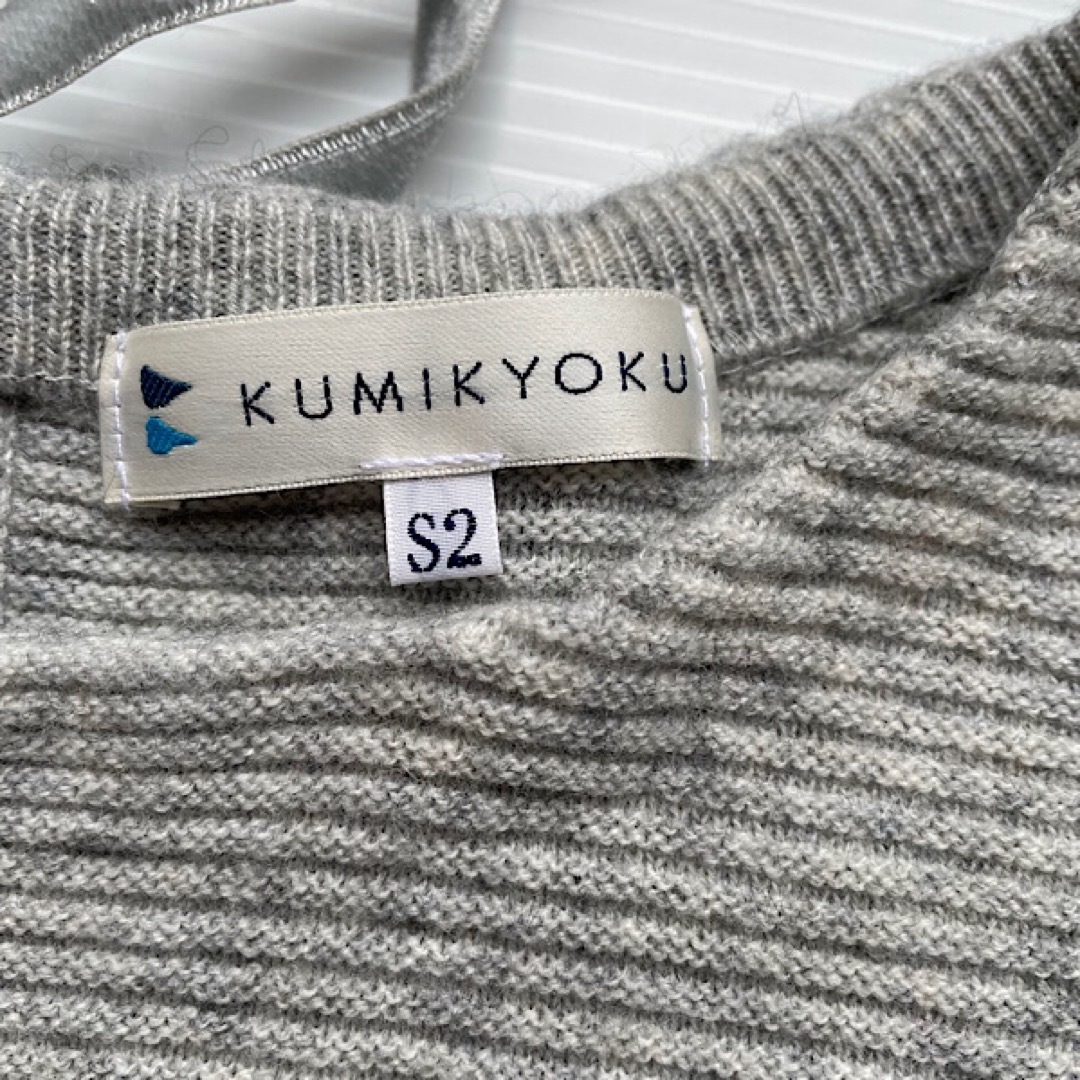 kumikyoku（組曲）(クミキョク)のKUMIKYOKU 組曲　ニット　羊毛　カシミヤ　グレー　S2 レディースのトップス(ニット/セーター)の商品写真