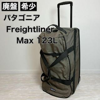 パタゴニア(patagonia)のPatagonia Freightliner Max 123L フライトライナー(旅行用品)