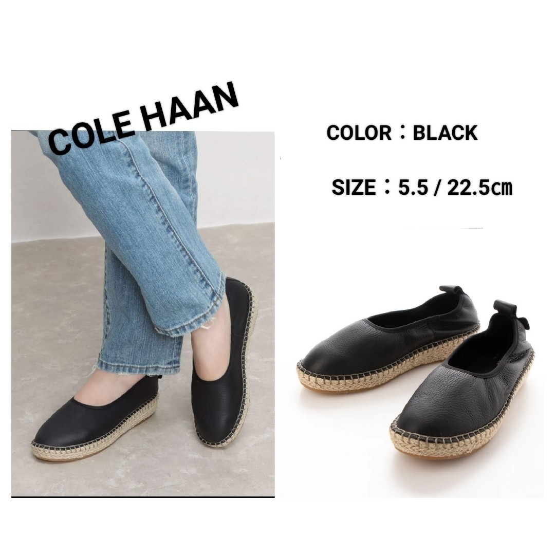 Cole Haan(コールハーン)の【 Cole Haan /コール・ハーン 】エスパドリーユ　レザー黒　22.5㎝ レディースの靴/シューズ(その他)の商品写真