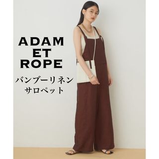 Adam et Rope' - adam et ropeアダムエロペ　バンブーリネンサロペット　オールインワン