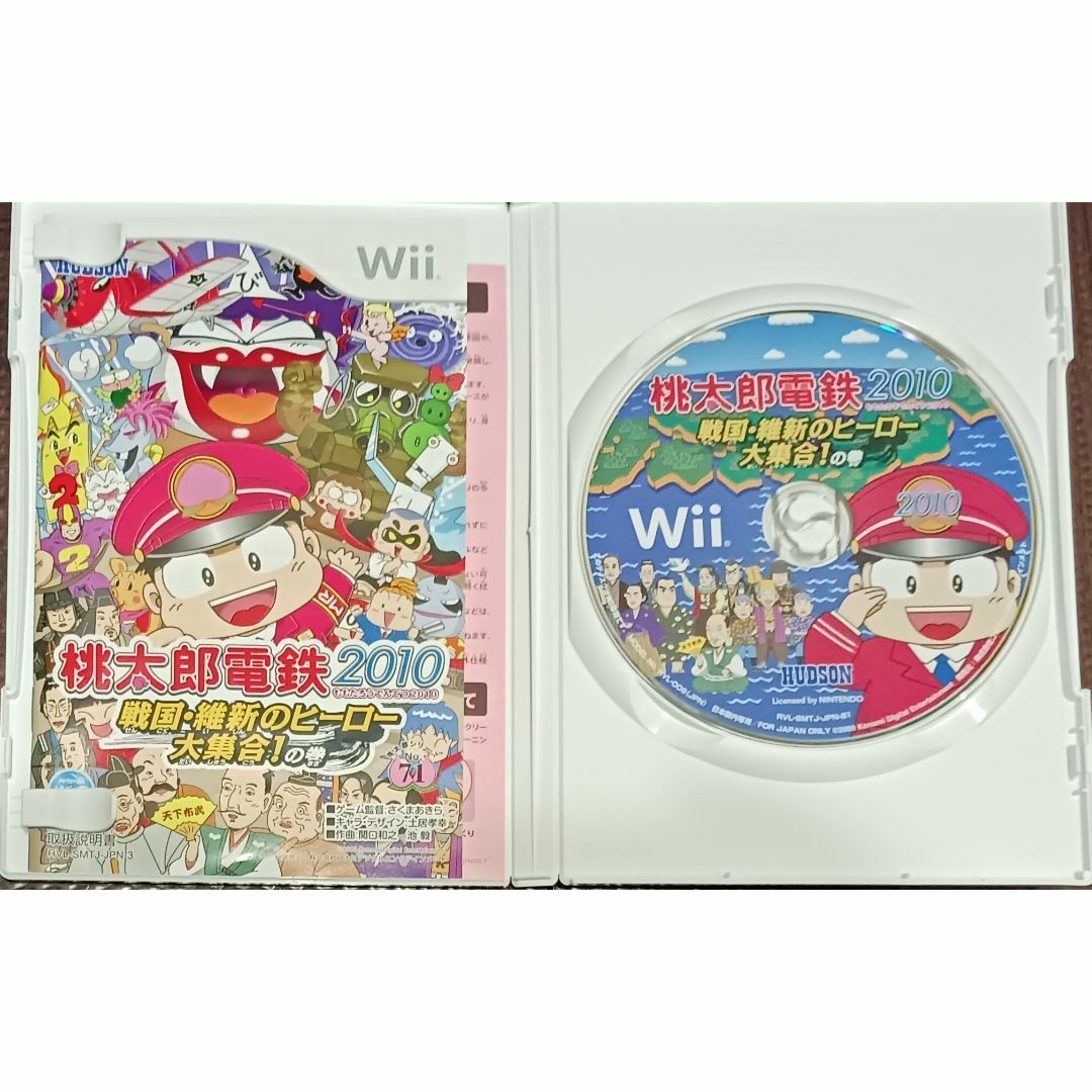 HUDSON(ハドソン)のWii 桃太郎電鉄2010 戦国・維新のヒーロー大集合の巻 エンタメ/ホビーのゲームソフト/ゲーム機本体(家庭用ゲームソフト)の商品写真