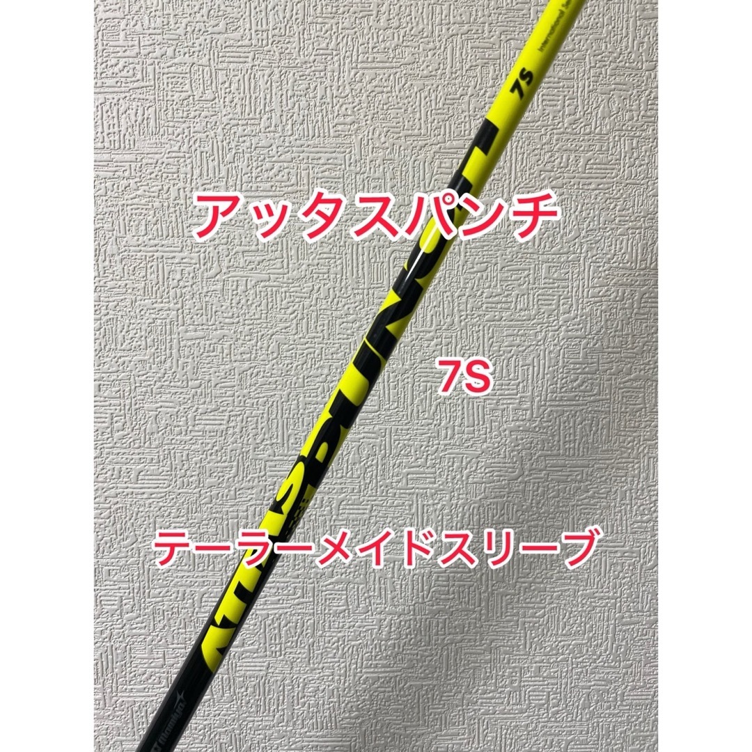 TaylorMade(テーラーメイド)のATTAS PUNCH 7S テーラーメイドスリーブ付き スポーツ/アウトドアのゴルフ(クラブ)の商品写真