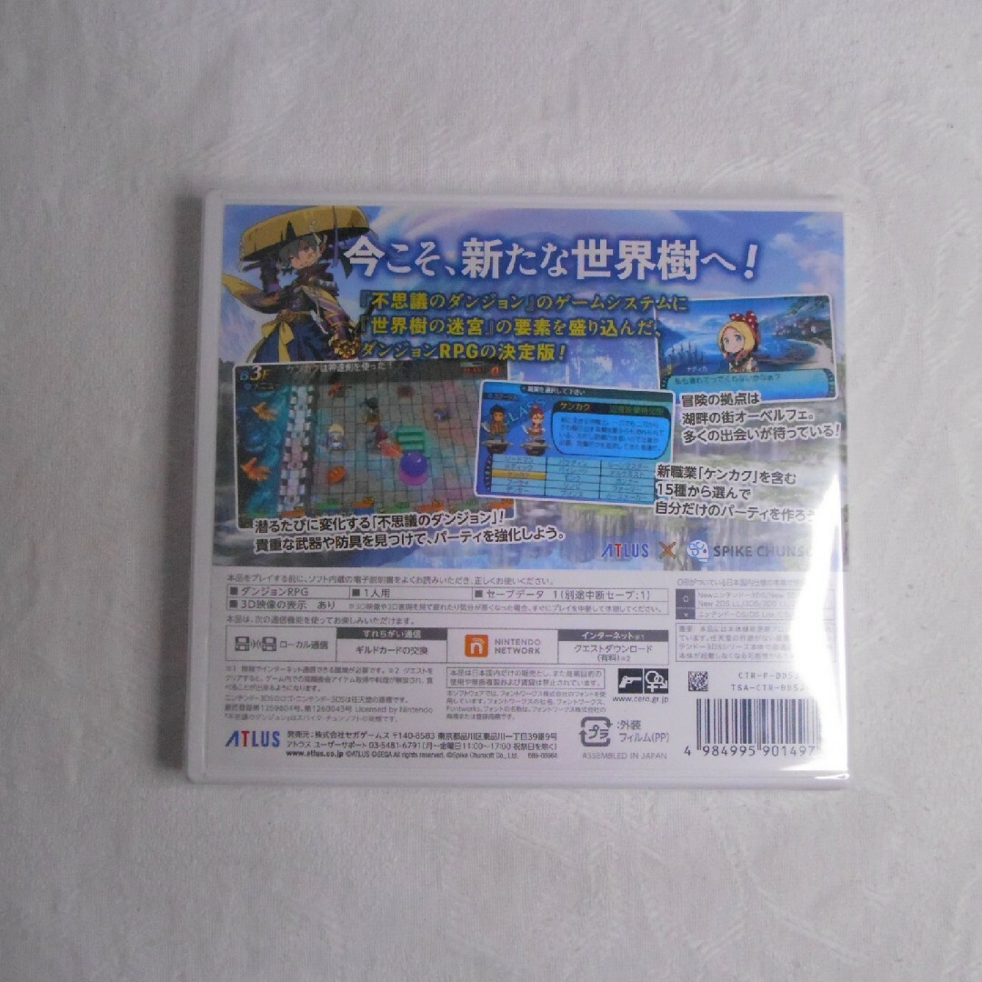 ニンテンドー3DS(ニンテンドー3DS)の【新品】3DS 世界樹と不思議のダンジョン2 エンタメ/ホビーのゲームソフト/ゲーム機本体(携帯用ゲームソフト)の商品写真