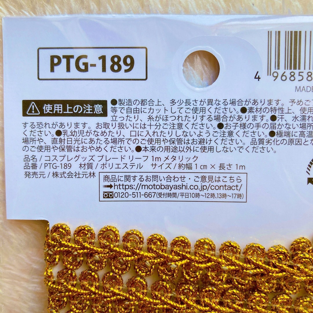 新品 ブレード リーフ リボン ハンドメイド コスプレ リメイク 金 1m ハンドメイドの素材/材料(各種パーツ)の商品写真