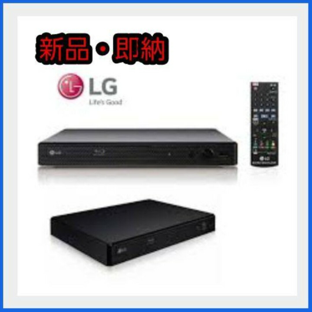 LG Electronics(エルジーエレクトロニクス)の【送料無料】Blu-rayプレイヤーLG BP250 BLACK スマホ/家電/カメラのテレビ/映像機器(ブルーレイプレイヤー)の商品写真