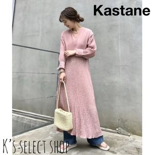 カスタネ(Kastane)の美品【Kastane カスタネ】イージーシャーリングドレス ロングワンピース(ロングワンピース/マキシワンピース)