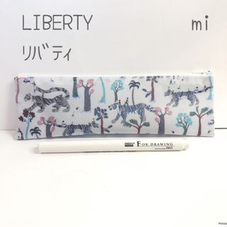 リバティ(LIBERTY.)のリバティ　ペンケース　歯ブラシケース　ラミネート　フラットポーチ(その他)