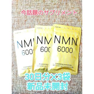 Nmn6000　シードコムス　3ヶ月分(その他)