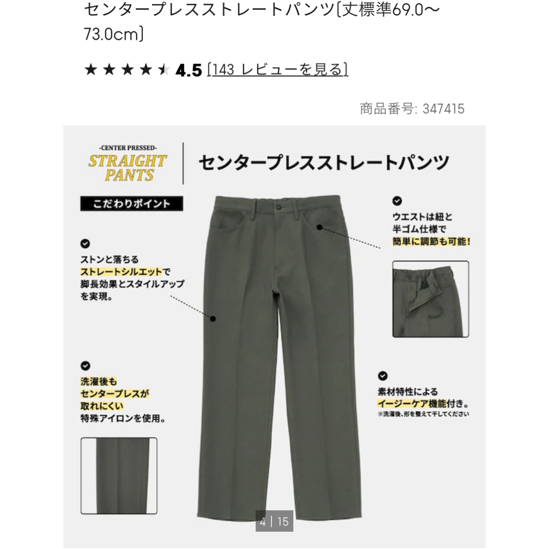 GU(ジーユー)のジーユー センタープレスストレートパンツ 08 DARK GRAY L メンズのパンツ(その他)の商品写真