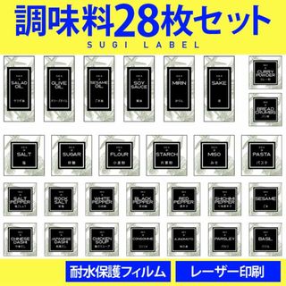 大人気♡調味料耐水ラベルシール【シェルB-調味料】28枚セット‼︎(その他)