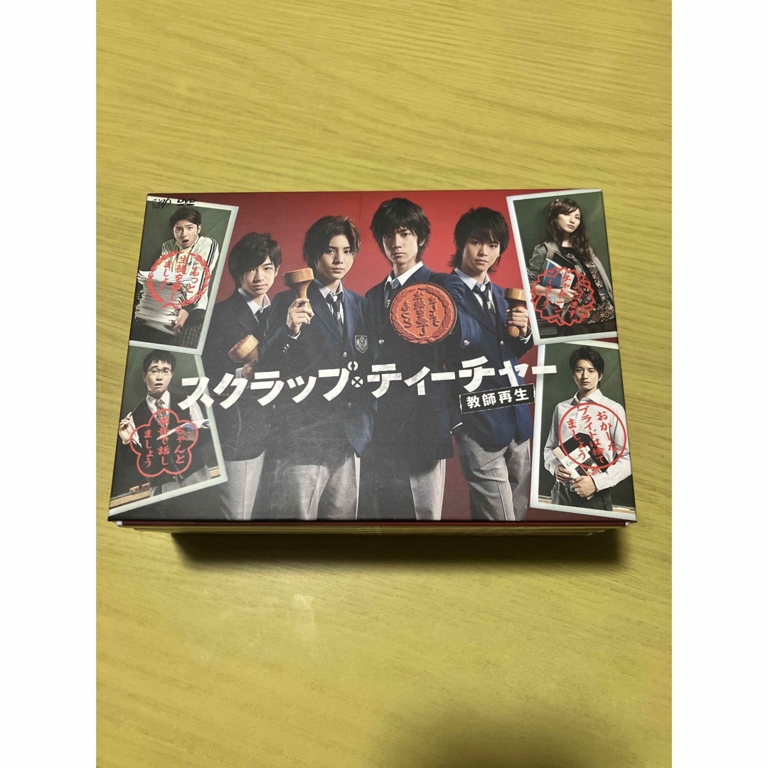 Hey! Say! JUMP(ヘイセイジャンプ)のスクラップ・ティーチャー教師再生DVD-BOX エンタメ/ホビーのDVD/ブルーレイ(アイドル)の商品写真