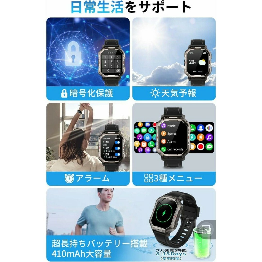 スマートウォッチ Bluetooth通話機能付き 1.83インチ大画面 軍用規格 メンズの時計(腕時計(デジタル))の商品写真