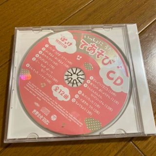 てあそびCD(キッズ/ファミリー)