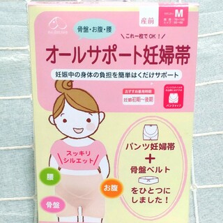 イヌジルシホンポ(INUJIRUSHI)のオールサポート 妊婦帯  マタニティベルト Mサイズ 新品(マタニティ下着)