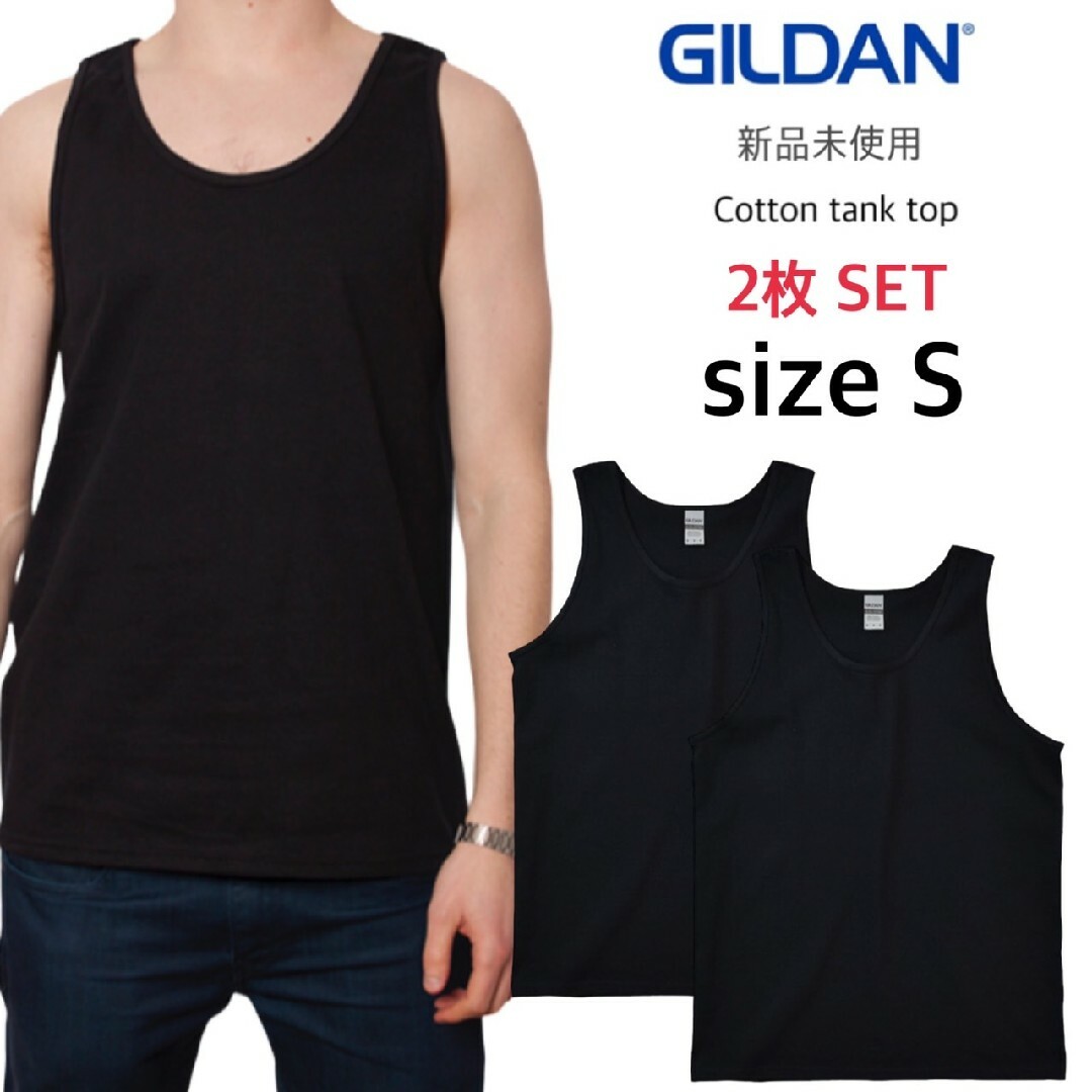 GILDAN(ギルタン)の新品 ギルダン ウルトラコットン 無地 タンクトップ 黒 2枚セット Ｓ メンズのトップス(タンクトップ)の商品写真