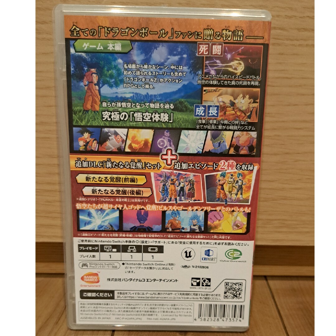 Nintendo Switch(ニンテンドースイッチ)のドラゴンボールZ KAKAROT＋新たなる覚醒セット エンタメ/ホビーのゲームソフト/ゲーム機本体(家庭用ゲームソフト)の商品写真