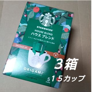 スターバックスコーヒー(Starbucks Coffee)のスターバックス ハウスブレンド 15カップ ドリップコーヒー(コーヒー)