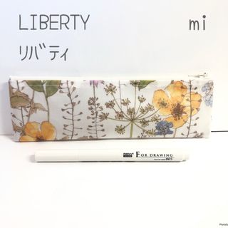 リバティ(LIBERTY.)のリバティ　ペンケース　歯ブラシケース　ラミネート　フラットポーチ(その他)