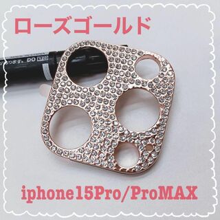 iPhone15Pro/ProMAX カメラ保護 レンズカバー　ローズゴールド(モバイルケース/カバー)