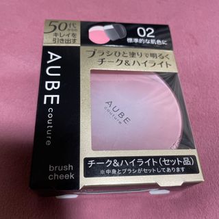 オーブ(AUBE)のソフィーナ オーブ ブラシチーク 02 標準的な肌色に(7g)(チーク)