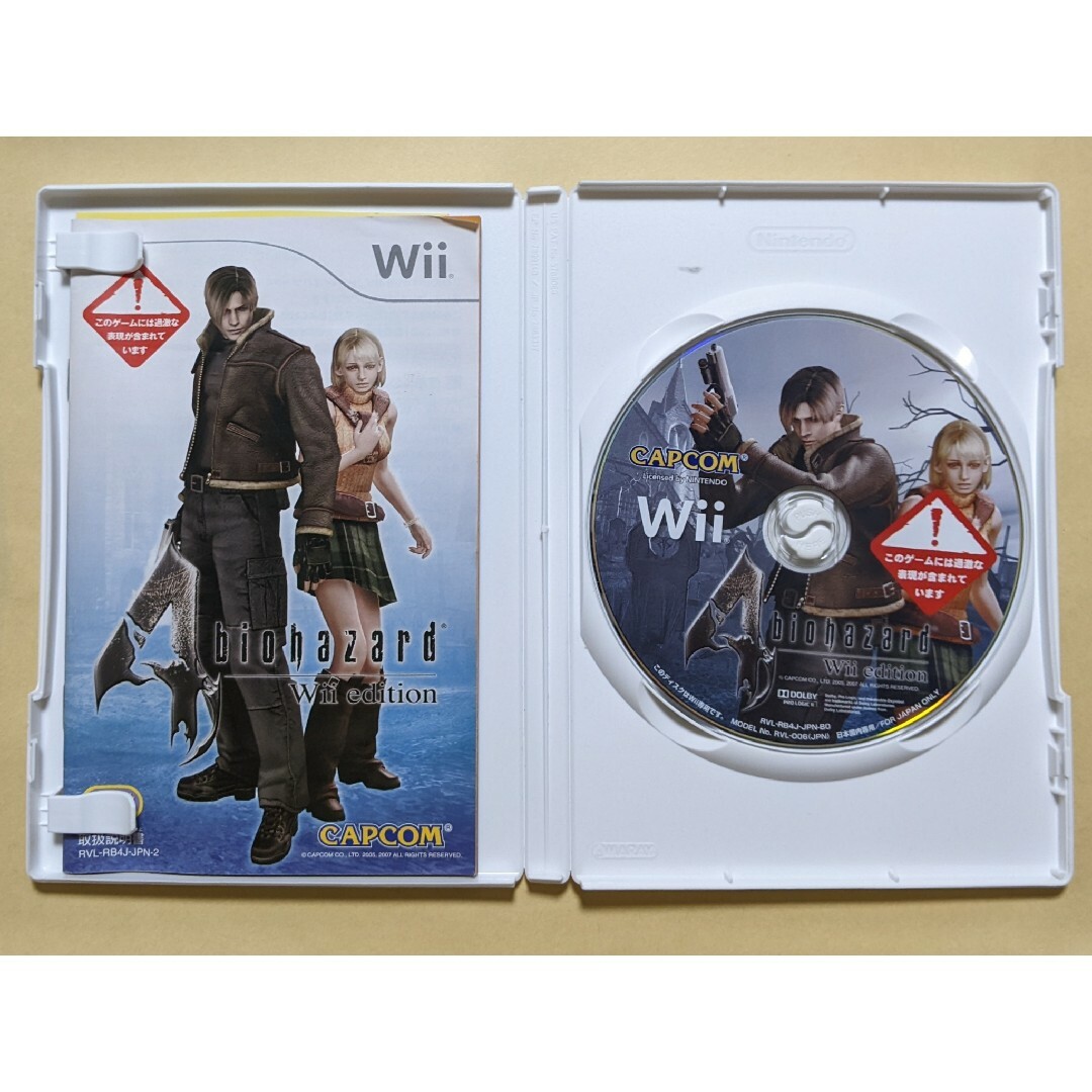 Wii(ウィー)のバイオハザード4 Wiiエディション（Best Price！） エンタメ/ホビーのゲームソフト/ゲーム機本体(家庭用ゲームソフト)の商品写真