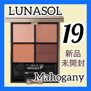 ルナソル(LUNASOL)のLUNASOL アイカラーレーション19 ルナソル Mahogany(アイシャドウ)