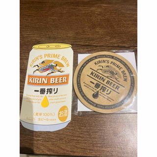 キリン(キリン)の一番搾り　グッズ(ビール)