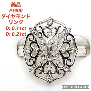 美品 Pt900 ダイヤモンド リング D:0.11ct D:0.21ct(リング(指輪))