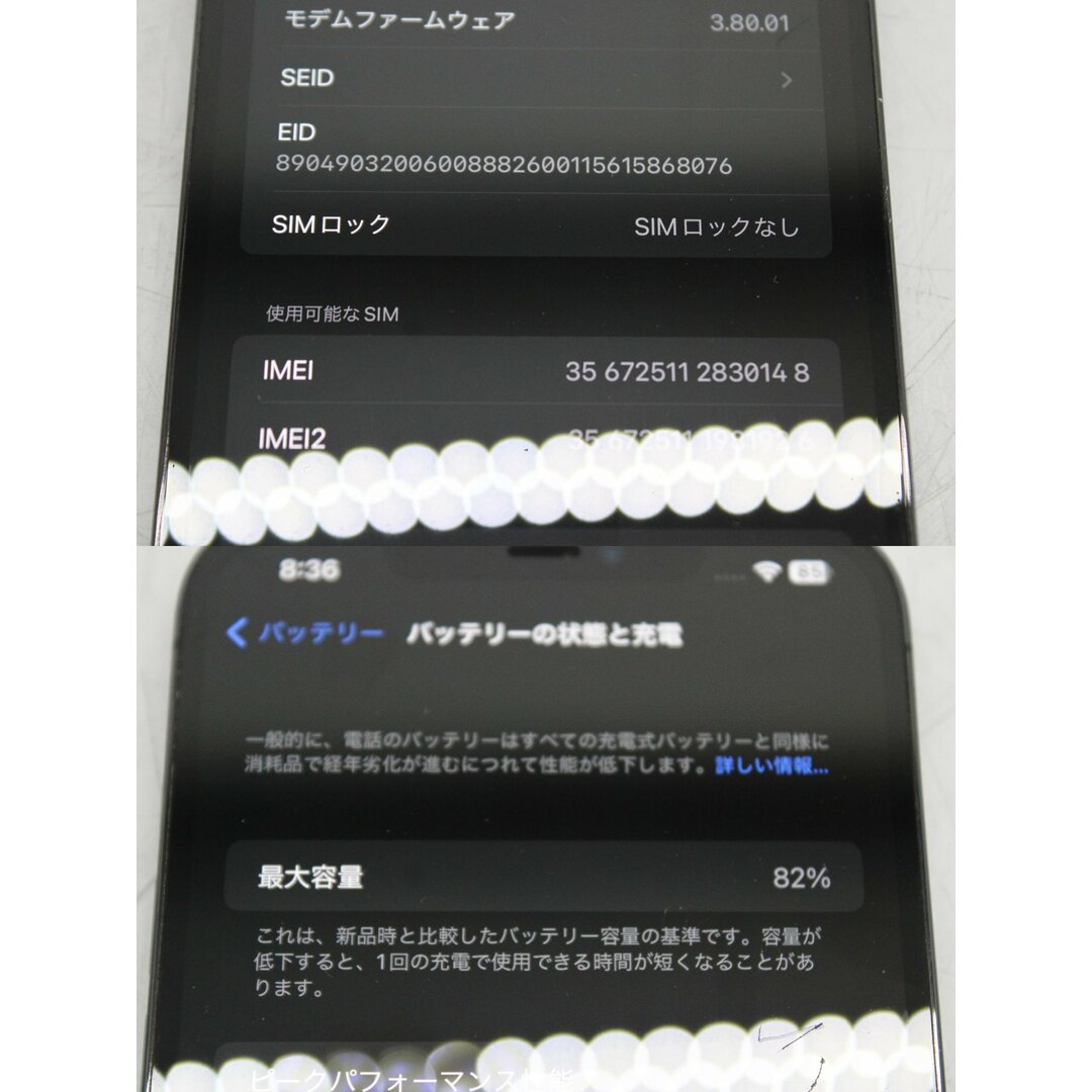 Apple iPhone 12 PROMAX MGCX3J/A SIMロックなし 利用制限〇 スマホ アップル IT8SLV75VIIW-YR-Z55-byebye スマホ/家電/カメラのスマートフォン/携帯電話(スマートフォン本体)の商品写真