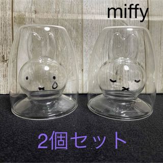 miffy - ミッフィ　ダブルウォールグラス　2個セット