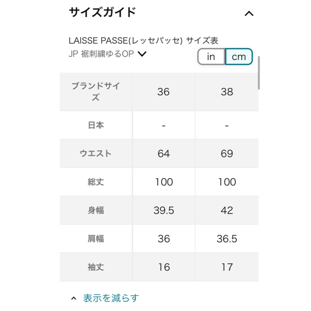 LAISSE PASSE(レッセパッセ)のレッセパッセ🧡ワンピース レディースのワンピース(ひざ丈ワンピース)の商品写真