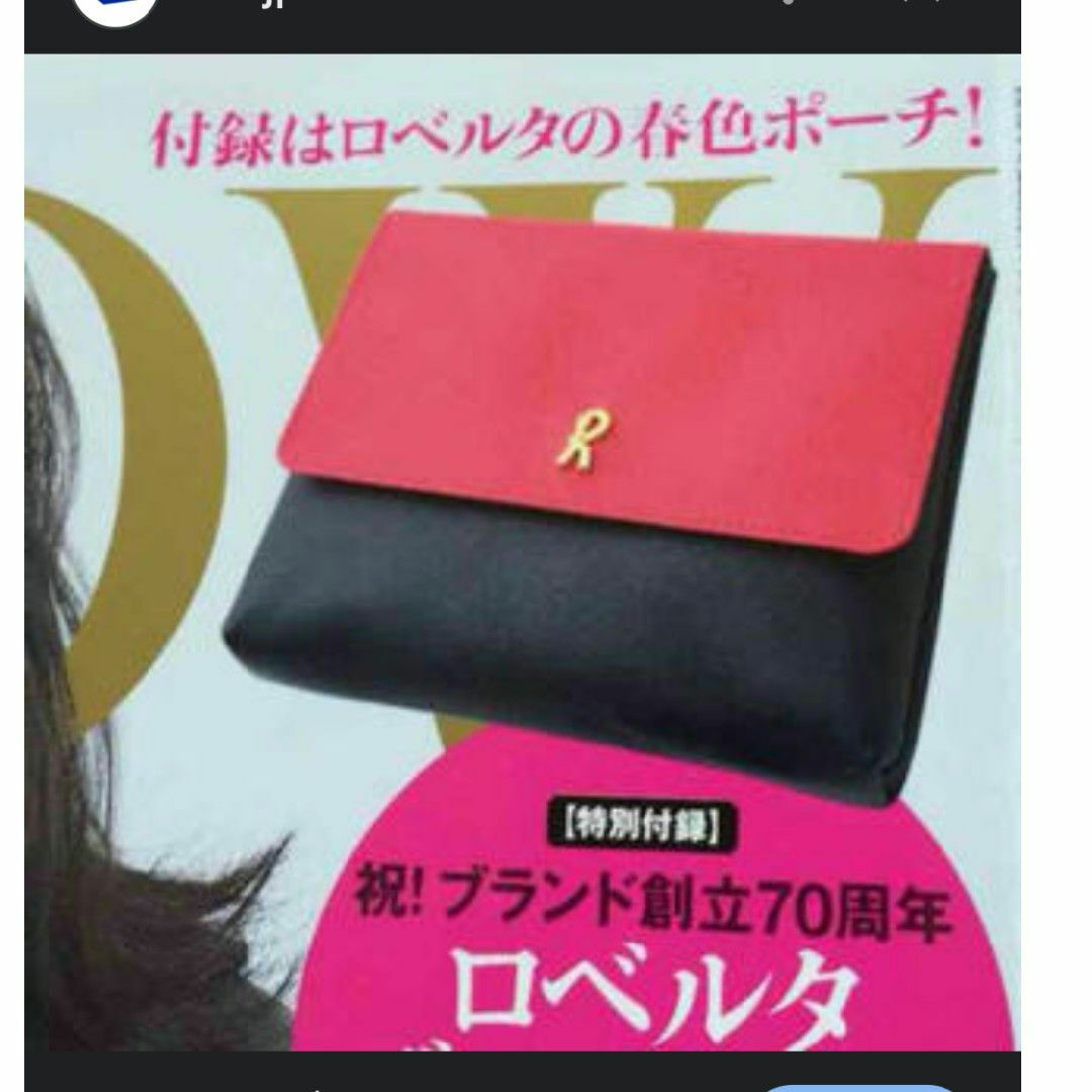 宝島社(タカラジマシャ)のglow付録です。 エンタメ/ホビーのエンタメ その他(その他)の商品写真