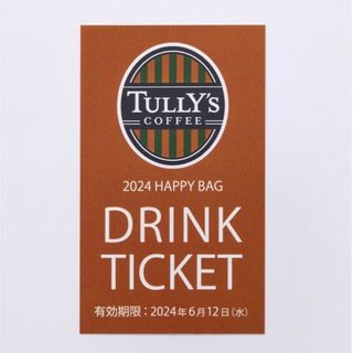 TULLY'S COFFEE - タリーズ ⭐️ ドリンクチケット 1枚  ⭐️ 引換券　ポイント消化