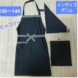 ②ハンドメイド/エプロン/130〜140/三角巾/袋/3点/デニム/インディゴ(その他)